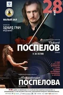 Афиша 28 мая санкт петербург