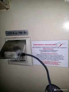 Ржд старый оскол