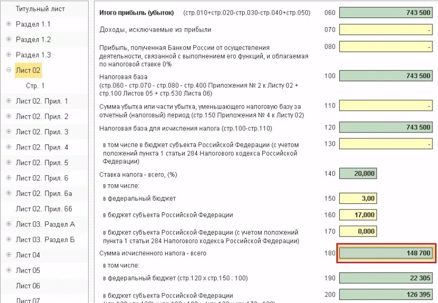 Стр 2410 отчет о финансовых результатах. Текущий налог на прибыль в отчете о финансовых результатах. Строка 2410 налог на прибыль. Налог на прибыль в отчете о финансовых результатах. Текущий налог на прибыль 2410.