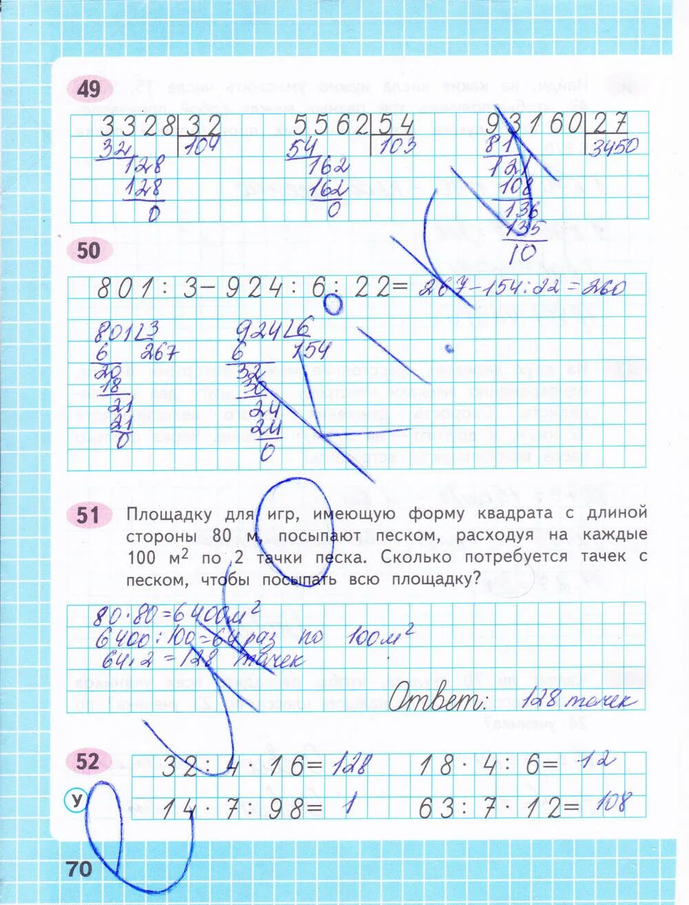 Матем 4 класс с 80. Математика 4 класс 2 часть рабочая тетрадь волкова стр 64. гдз по математике 4 класс рабочая тетрадь волкова стр 70. математика 4 класс рабочая тетрадь 2 часть волкова стр 70. 4 класс математика рабочая тетрадь волкова 2 часть 4 класс страница 4.