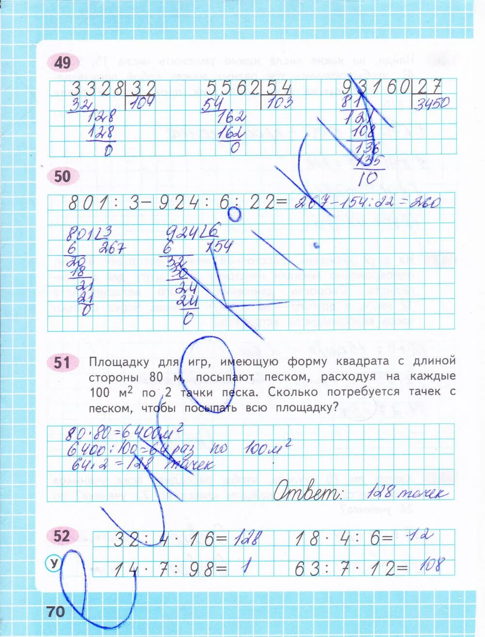 Математика 4 класс 2 часть рабочая тетрадь Волкова стр 64. Математика 4 класс 2 часть рабочая тетрадь Волкова стр 70. Стр 70 номер 4 математика 2 класс рабочая тетрадь.