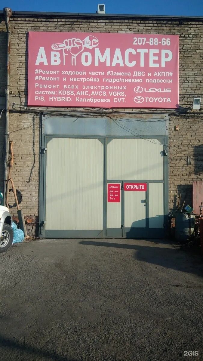 1. Снеговая 2а владивосток. Улица снеговая 2а стр 3 владивосток. Шинный центр 444 назарово. Снеговая 2а стр 3.