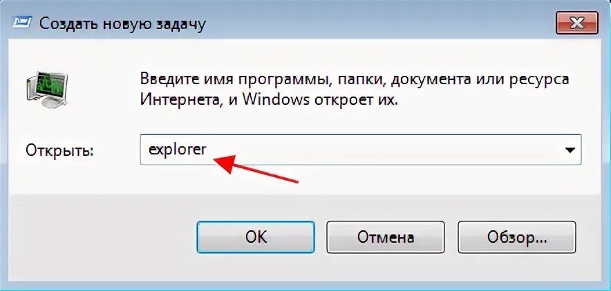 Перезапустить Explorer exe командой. Закрыл проводник в диспетчере задач как запустить. Как включить проводник в Windows через диспетчер задач. Что делать если случайно закрыл проводник в диспетчере задач.