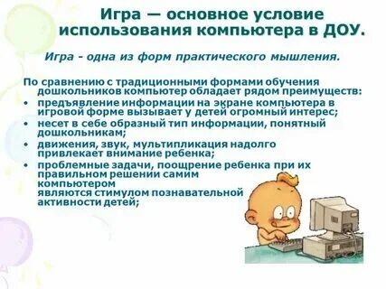 Перечислите средства икт