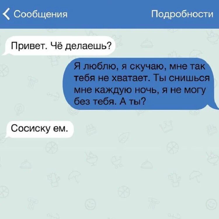 Что ответить на очень
