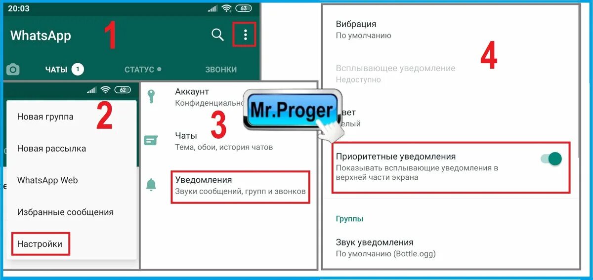 Что такое всплывающие уведомления. Всплывающие уведомления. Всплывающие уведомления ватсап. Всплывающее сообщение. Всплывающие уведомления в вотсапе что это.