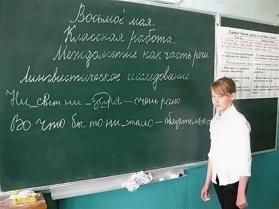 Классная работа домашнее задание