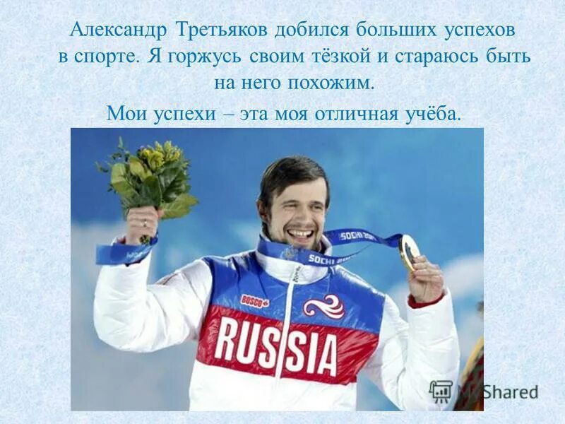 поздравляем с победой. больших успехов в спорте. больших успехов в спорте. с победой в соревнованиях. больших успехов в спорте.