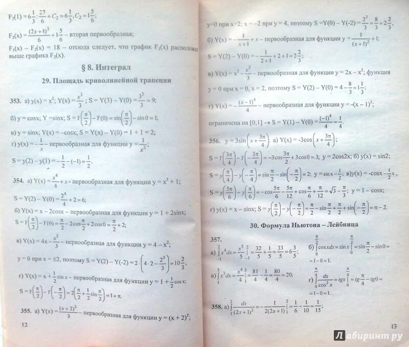 Алгебра 10-11 класс зеленый учебник. Учебник 10 11 класс Колмогоров 10-11. Учебник Алгебра 10-11 класс. Учебник по алгебре и началам анализа 10-11 класс. Математический анализ 10 11 класс колмогоров