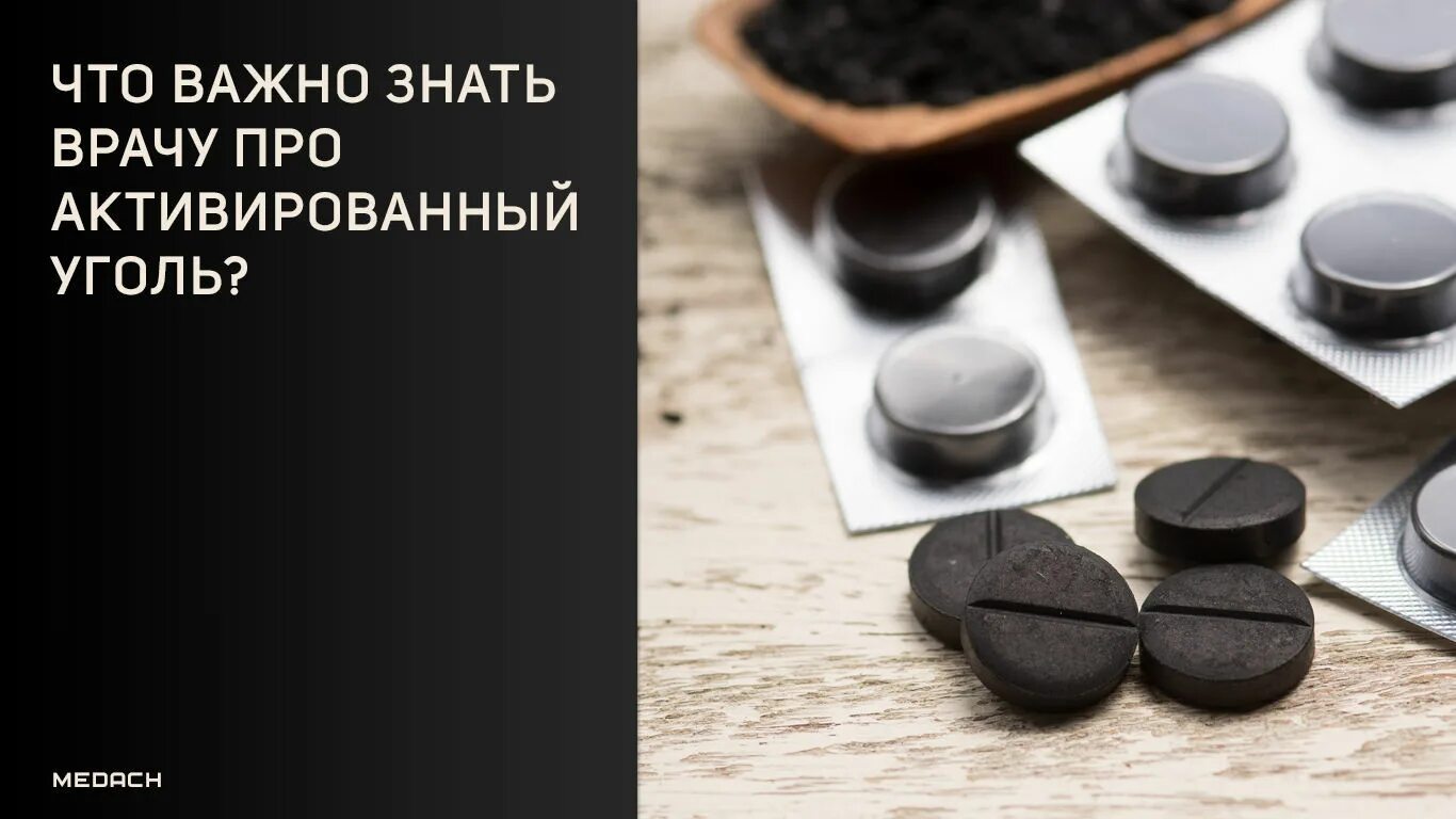 Уголь для очищения организма. Таблетки для очищения организма черные. Пачка активированного угля. Черный уголь при поносе. Можно ли активированный уголь каждый день