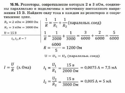Расчет сопротивления