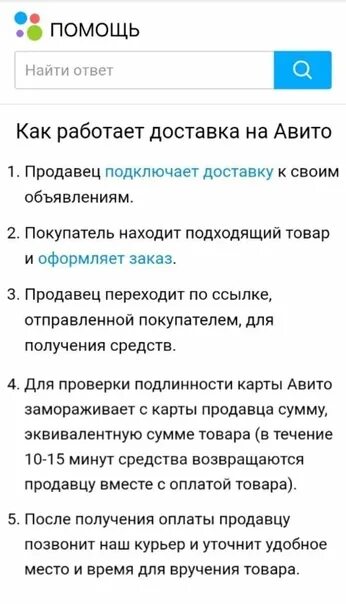 Авито вацапе. Мошенники на авито черный список. Внимание авито. Можно ли отправить авито доставкой. Мошенники на авито фото.