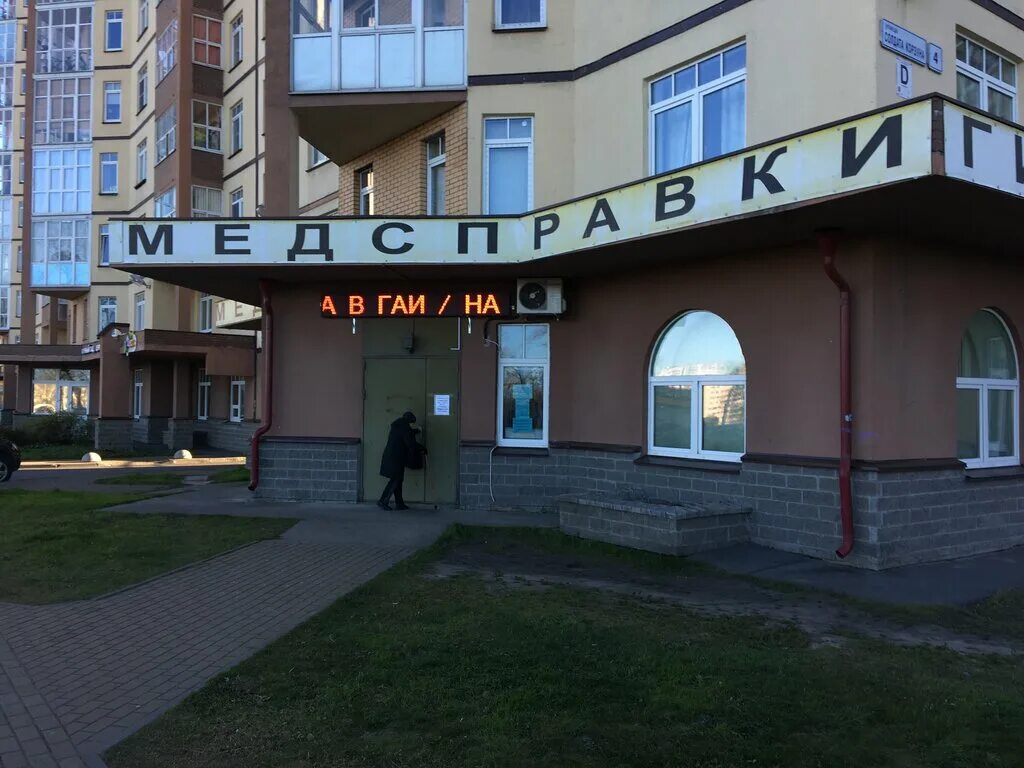 проспект октября 50/1 медкомиссия. медкомиссия № 1, санкт-петербург, проспект просвещения. медкомиссия номер 1 спб. спб ул. медкомиссия номер 1 спб.