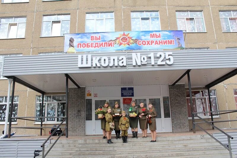 школа 125 екатеринбург мбоу сош. школа 125 барнаул. директор школы 125 екатеринбург. школа 125 барнаул директор. школа 125 барнаул.