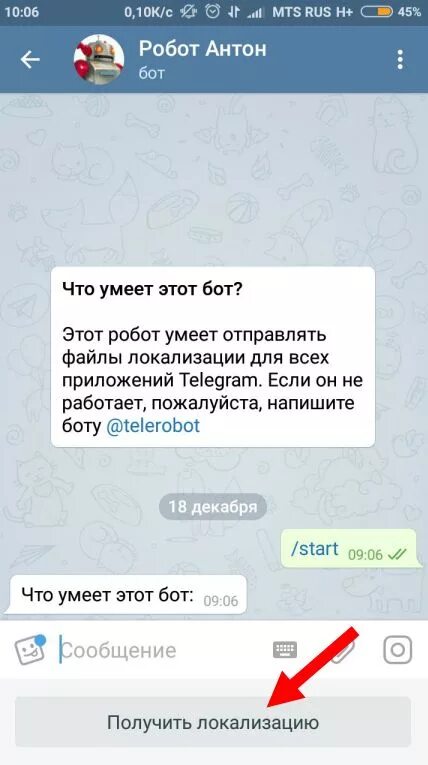 Бот который напишет сочинение. Переписка в телеграмме. диалог в телеграмме. скрин переписки в телеграмме. боты для чтения переписок в телеграмме.