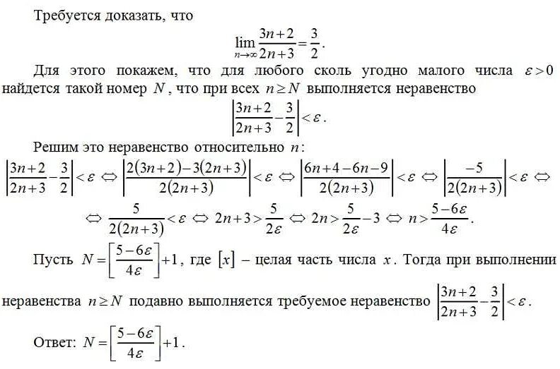 Докажите пользуясь определением