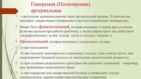 Гиперимия это