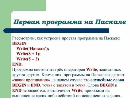 Как сделали первую программу