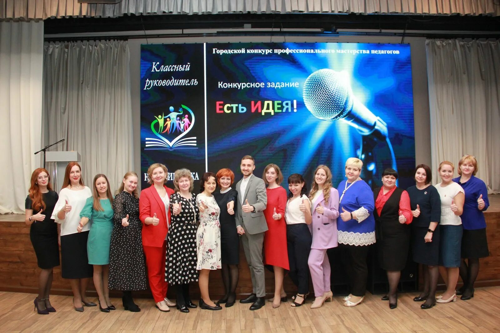 самый классный классный конкурс. учитель года 2023 башкортостан эмблема. участники конкурса успех. деловые женщины россии объединение. учитель года 2023 башкортостан.