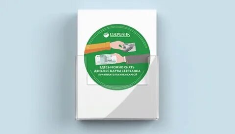 Как сделать стикер карту сбербанка