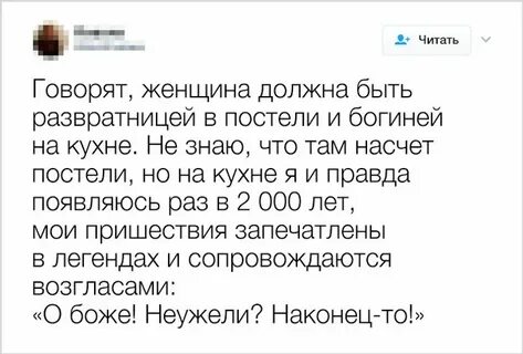 Неужели нет богинь