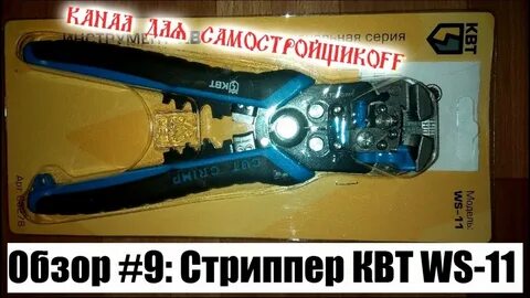 Квт обзор