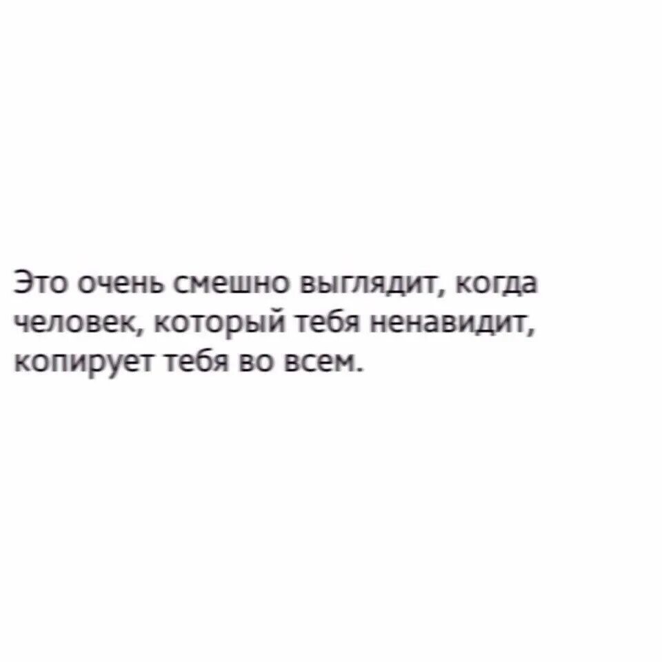 Что делать если за тобой повторяют. Цитаты про копирование. Цитаты про копирование людей. Цитаты про людей которые копируют других. Цита ы про копирование.