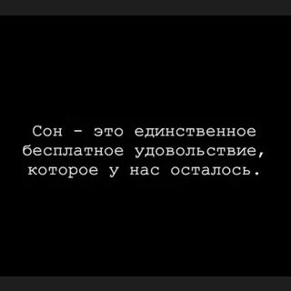 Жизнь есть просто сон