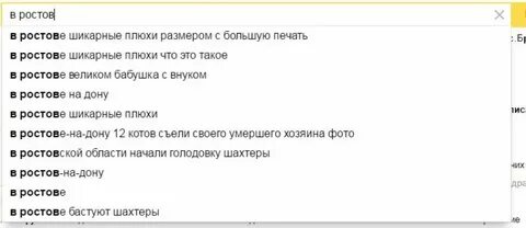 Ростове шикарные плюхи размером