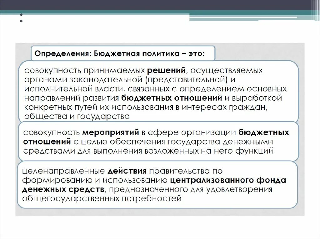 Субъекты общественных финансов. Функции финансов общественного сектора. Органы управления финансами общественного сектора. Задачи финансов общественного сектора. Принципы организации финансов общественного сектора.