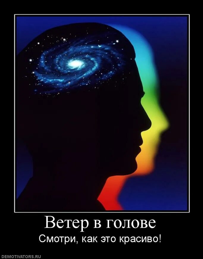 Большая мысль это. 10 креатив. Большая мысль это. Мышление. Образно ассоциативное мышление.