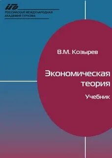 Теория 2015