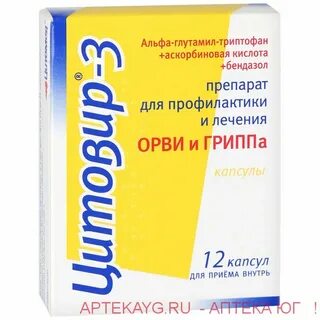 Альф глутамил триптофан