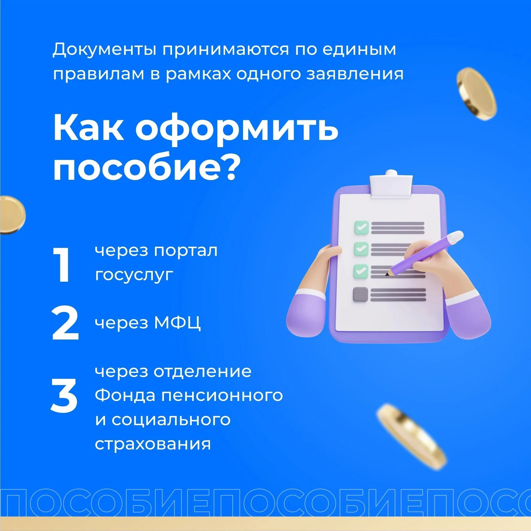 Кому положена единая выплата. Единое пособие на детей с 1 января 2023 года. Единое пособие на детей до 17. Размер выплат за первого ребенка в 2023 году. Правила получения единого пособия в 2023.