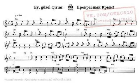 Крымско татарские песни текст