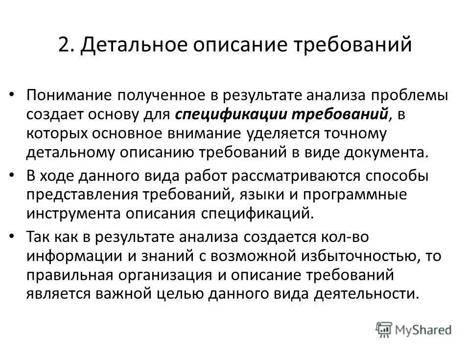 способы описания истории. язык описания требований. языки программирования. пользовательские истории. описание оценок.