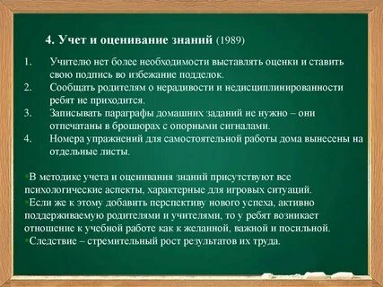 Нерадивость