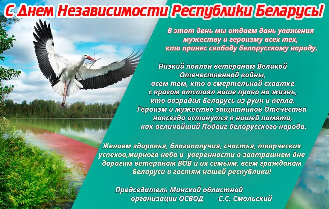 поздравления независимость. день независимости беларуси поздравление. поздравление с независимостью. день независимости казахстана поздравление. пожелание с днем независимости.