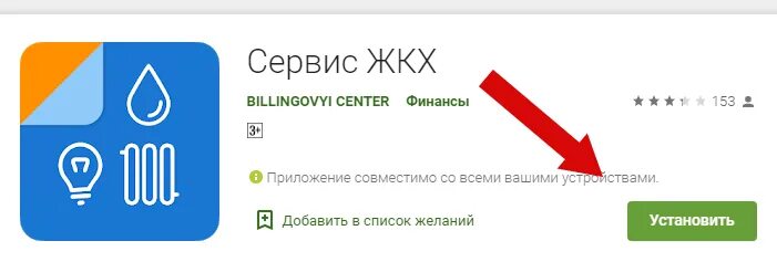 Кабинет ЖКХ приложение. Жкхнсо РФ личный кабинет. Жкхнсо.РФ Новосибирск личный кабинет. ЖКХ личный кабинет Кемерово.