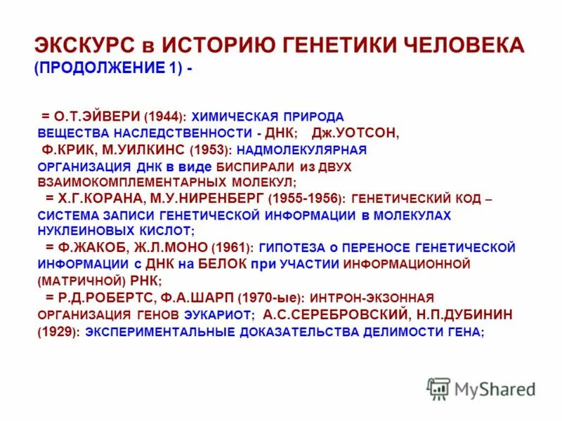 правила генетики. запишите алгоритм решения задач по генетике. как решаются задачи по генетике. правила оформления задач по генетике. задачи по биологии по генетике.