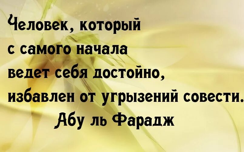 Афоризмы про совесть. Цитаты о совести человека. Афоризмы про честь и совесть. Афоризмы о совести и порядочности.