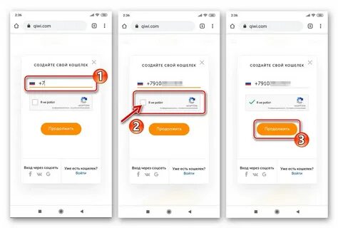 Как открыть киви телефон