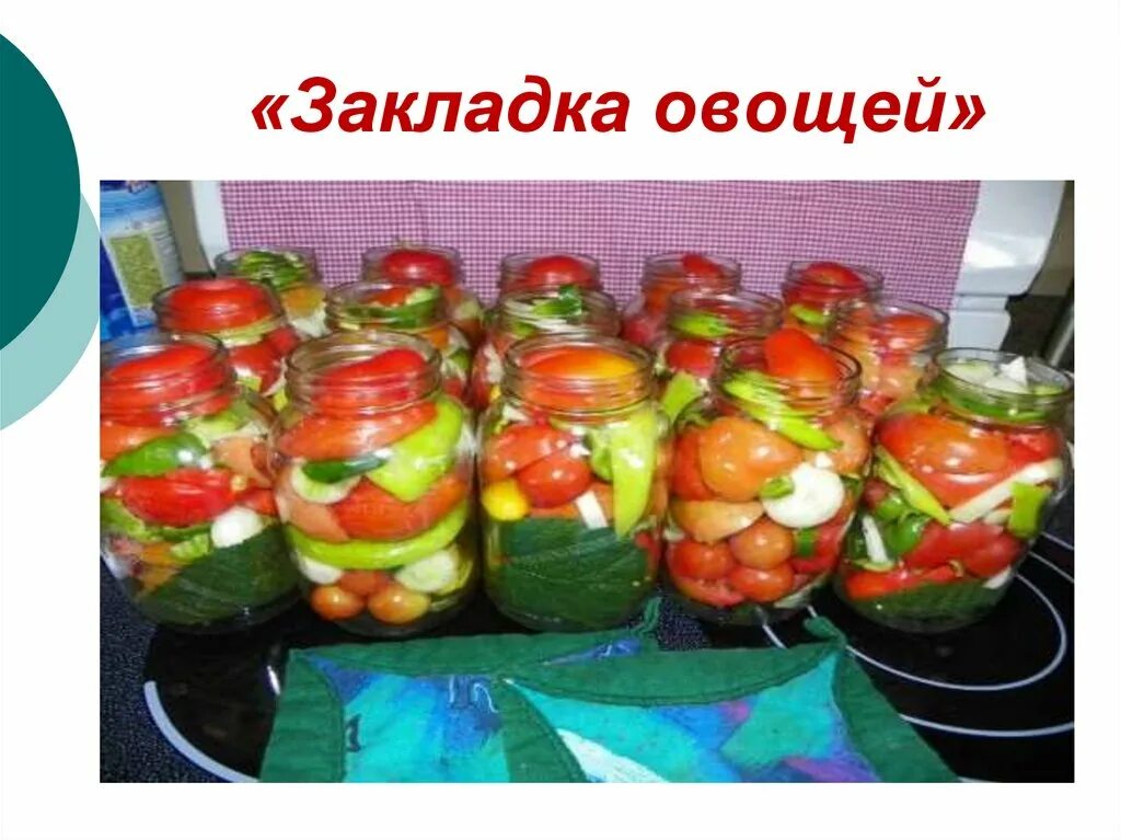 Очередность варки овощей в супе. Закладка овощей. Закладка овощей. Полезное для огородника. Вкладка овощей в магазине.