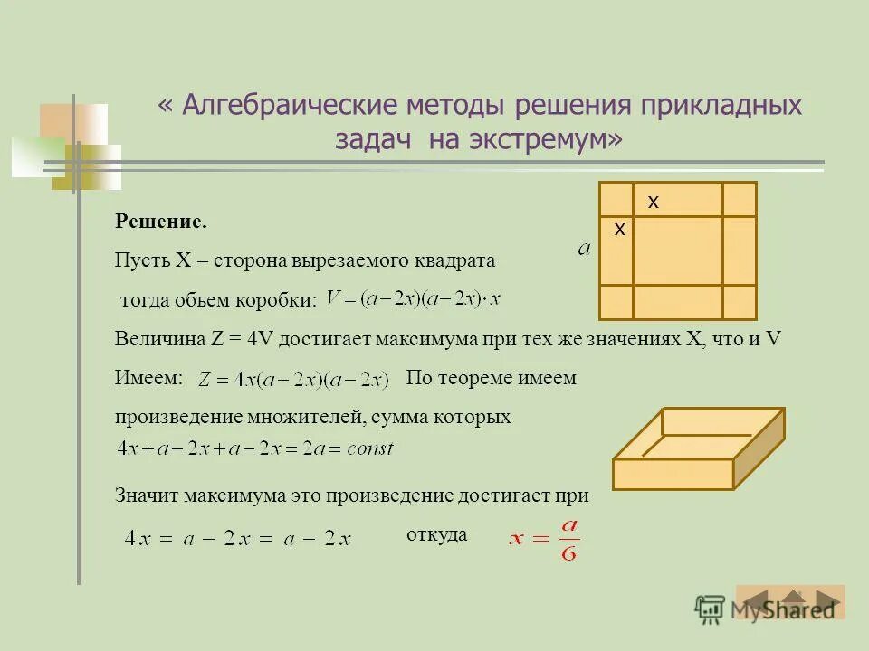 Функции решение прикладных задач