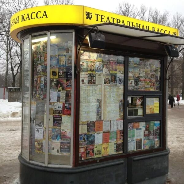 Билетная касса театра. Театральная касса. Билетная касса в театре. Билетный киоск. Билетная касса Театральная.