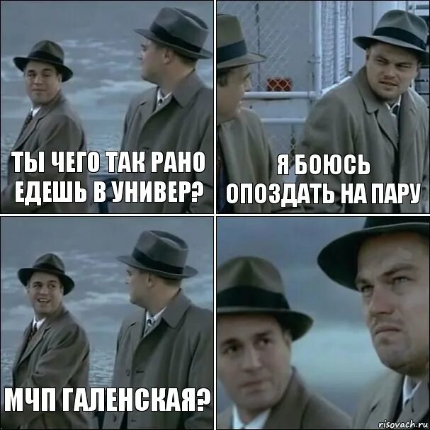 Пришла раньше видео. Опоздал на работу. Опоздал на пару. Мем про опоздание на работу. Мемы про опоздание на пару.