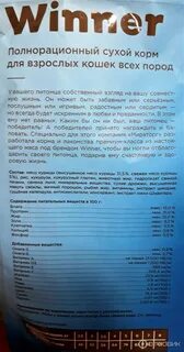 Корм для кошек мираторг влажный состав