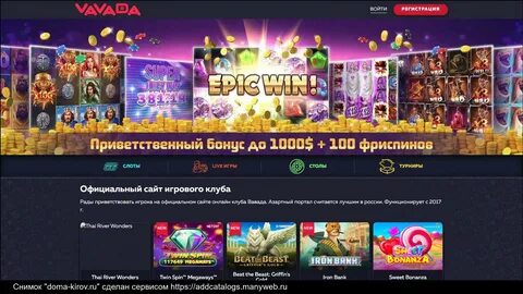 Вавада сколько время