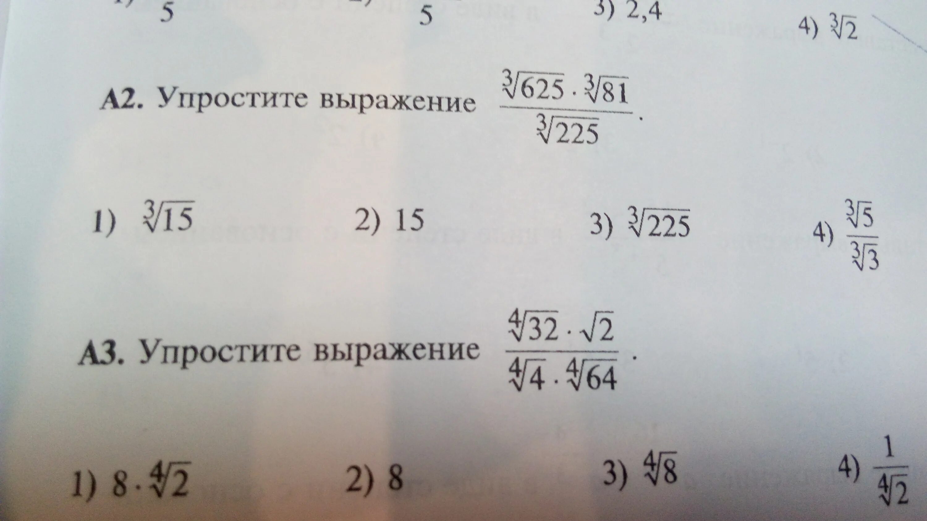 Упростить а2 3. 3 Упростите выражение. A/A-3+3/3-A упростить выражение. Упростить выражение (к+3)^2-(к-2)*(к+2). Упростить выражение: (a – 3)2 – 3a(a – 2)..