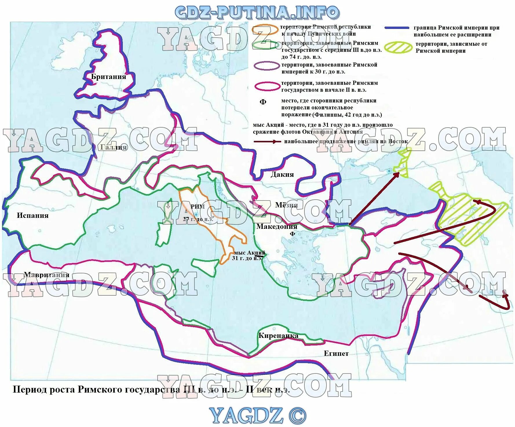 Решебник по истории контурная карта 5 класс. Рост Римского государства атлас 5 класс.